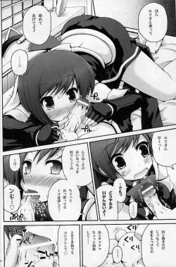 Page 7 of Mugen Kaisha Tororon Magic