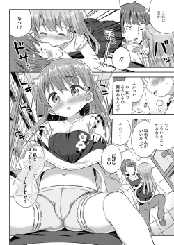 Page 314 of COMIC LO 2019-07