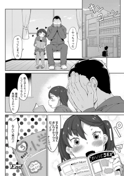 Page 356 of COMIC LO 2019-07