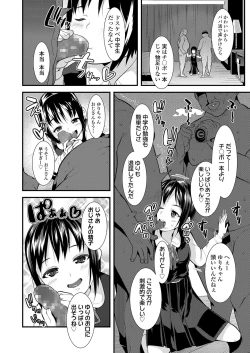 Page 362 of COMIC LO 2019-07