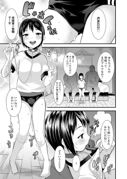 Page 367 of COMIC LO 2019-07