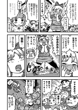 Page 404 of COMIC LO 2019-07