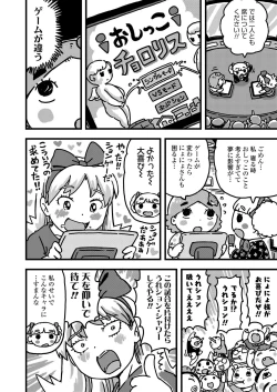 Page 406 of COMIC LO 2019-07