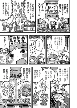 Page 407 of COMIC LO 2019-07