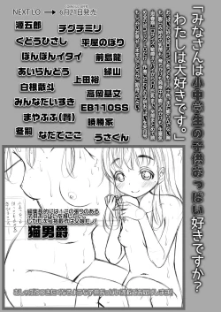 Page 419 of COMIC LO 2019-07