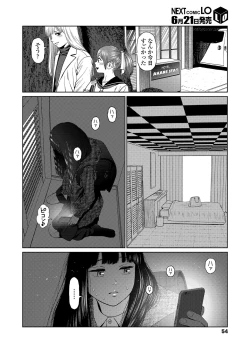 Page 54 of COMIC LO 2019-07