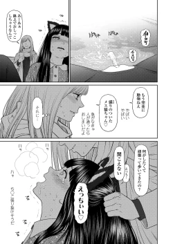 Page 59 of COMIC LO 2019-07