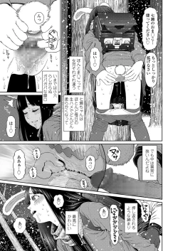 Page 63 of COMIC LO 2019-07