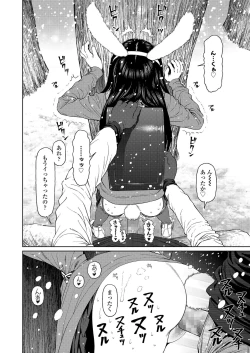 Page 64 of COMIC LO 2019-07