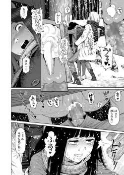 Page 66 of COMIC LO 2019-07