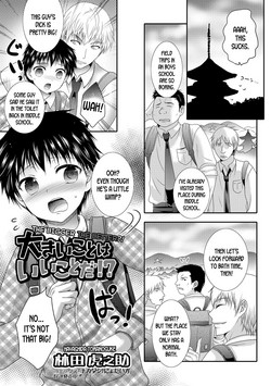 Download Ookii Koto wa Ii Koto da!? | The Bigger The Better!?