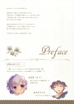 Page 3 of Onii-chan Osewa wa Watashi ni Makasete ne 2