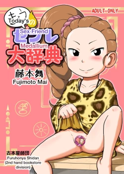 Page 1 of Today's Sex Friend Medallium, Fujimoto Mai