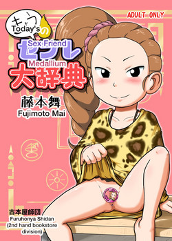 Download Today's Sex Friend Medallium, Fujimoto Mai