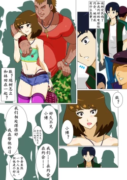 Page 16 of Oishiku Itadakimashita | 味道不错哦