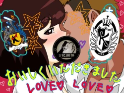 Page 1 of Oishiku Itadakimashita | 味道不错哦