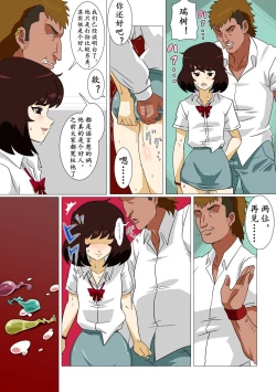 Page 9 of Oishiku Itadakimashita | 味道不错哦