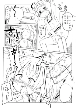 Page 12 of Hirogacchau no ga ii no