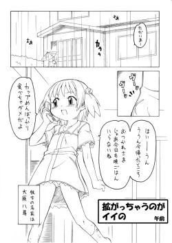 Page 3 of Hirogacchau no ga ii no