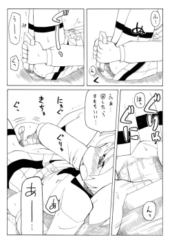 Page 8 of Hirogacchau no ga ii no 2