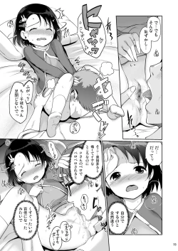 Page 15 of P-san to Issho!