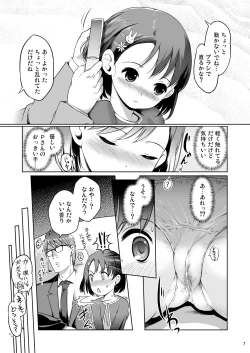 Page 7 of P-san to Issho!