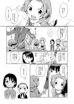 Page 2 of P-san to Issho! 2