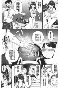 Page 118 of Chijokano | 痴女女友