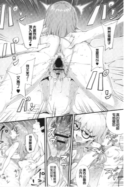 Page 145 of Chijokano | 痴女女友