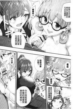 Page 159 of Chijokano | 痴女女友