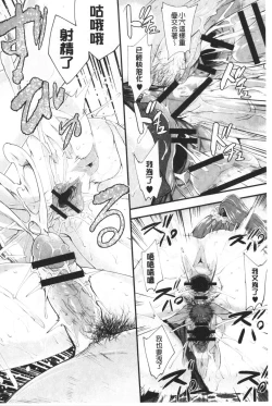 Page 173 of Chijokano | 痴女女友