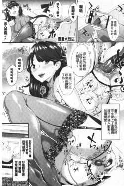 Page 176 of Chijokano | 痴女女友