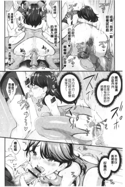 Page 181 of Chijokano | 痴女女友