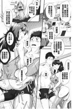 Page 183 of Chijokano | 痴女女友