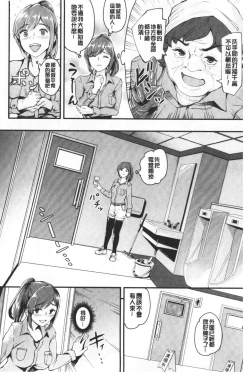 Page 33 of Chijokano | 痴女女友