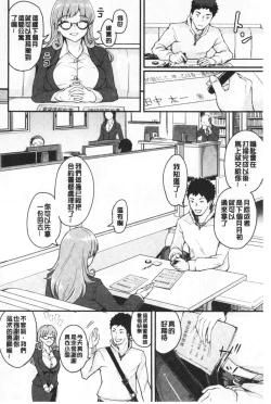 Page 35 of Chijokano | 痴女女友