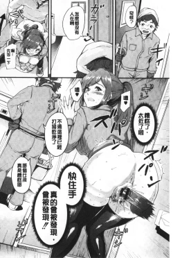 Page 51 of Chijokano | 痴女女友