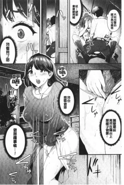 Page 79 of Chijokano | 痴女女友