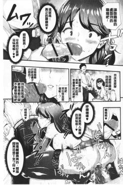 Page 92 of Chijokano | 痴女女友