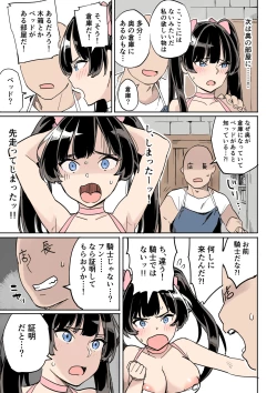 Page 15 of Shippai! Otori Sousa