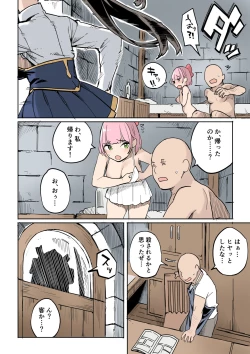 Page 36 of Shippai! Otori Sousa