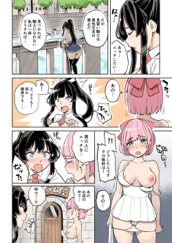 Page 6 of Shippai! Otori Sousa