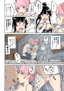 Page 8 of Shippai! Otori Sousa