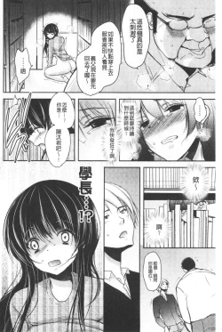 Page 105 of Gifu Ochi Pet | 繼父墮落性寵物