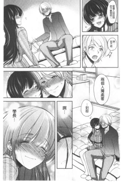 Page 110 of Gifu Ochi Pet | 繼父墮落性寵物