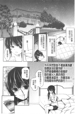 Page 145 of Gifu Ochi Pet | 繼父墮落性寵物
