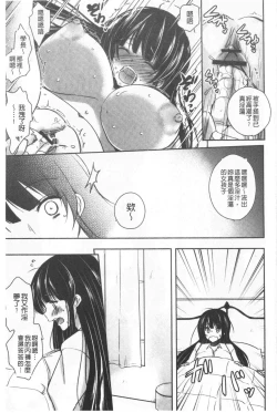 Page 14 of Gifu Ochi Pet | 繼父墮落性寵物