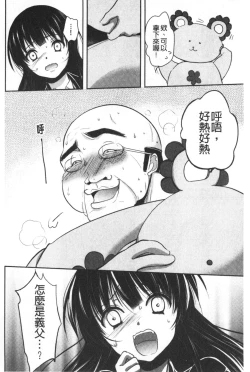 Page 151 of Gifu Ochi Pet | 繼父墮落性寵物