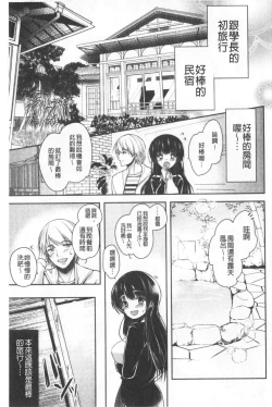 Page 160 of Gifu Ochi Pet | 繼父墮落性寵物