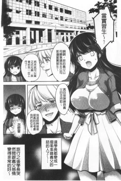 Page 172 of Gifu Ochi Pet | 繼父墮落性寵物